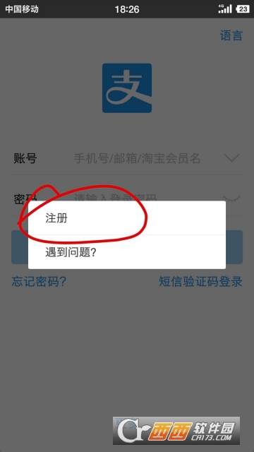 支付宝钱包(Alipay)