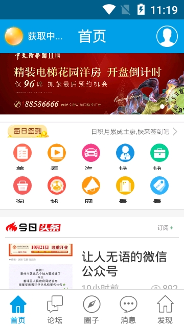 姜堰三水网app