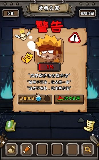 皮皮大冒险公主又又又被恶龙抓走了