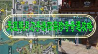 天涯明月刀手游四海珍奇奇遇攻略