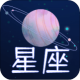 星座狗