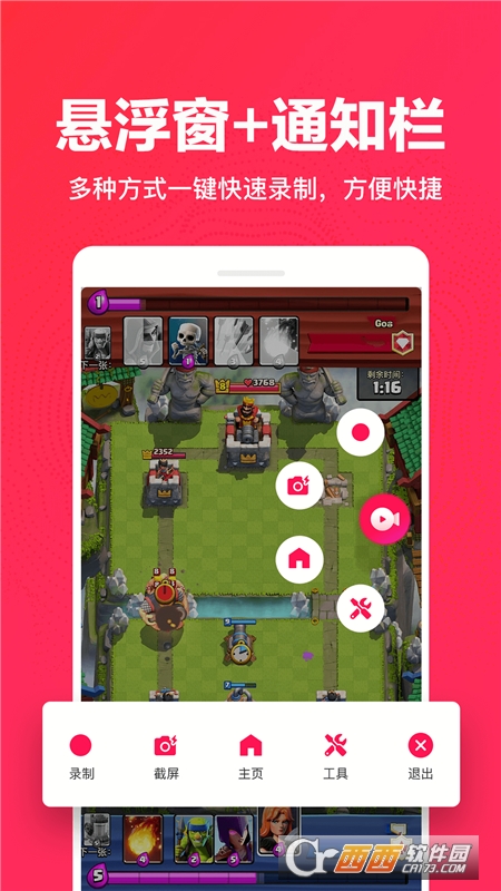 屏幕录制录屏大师软件