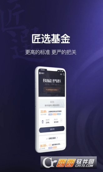 财富派app(诺亚财富派)