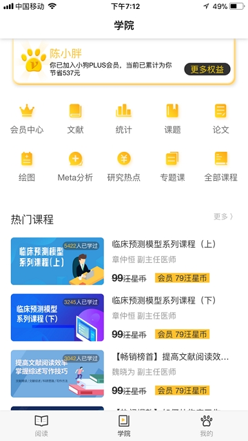 小狗阅读PuppyReading