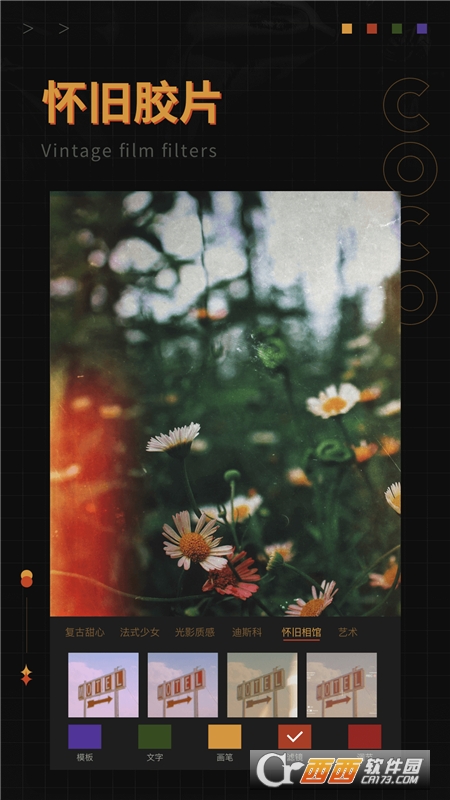 可可修图安卓最新版(Coco Cam)