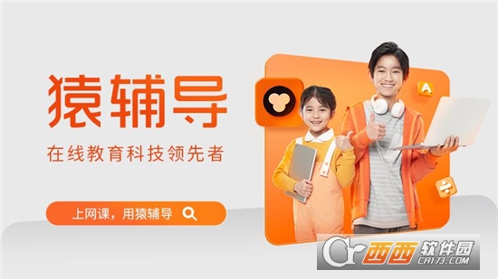 猿辅导app最新版