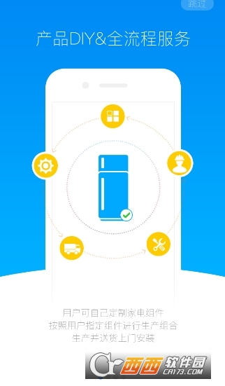 海尔智家卡萨帝冰箱app