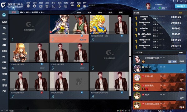 游聚游戏平台PC版