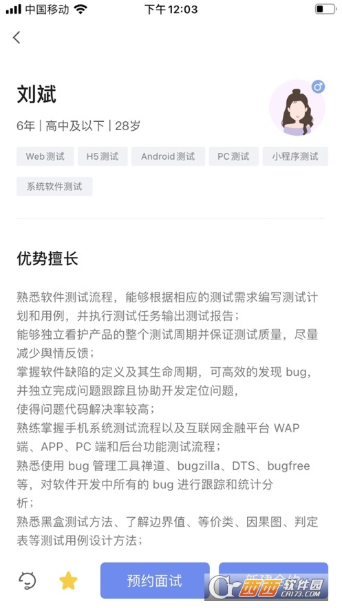 小蜜蜂云工作app