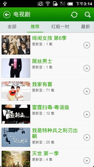 开迅视频手机版