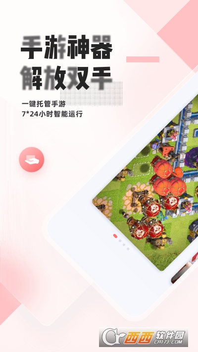 红手指免root跑魂斗罗归来挂机辅助脚本