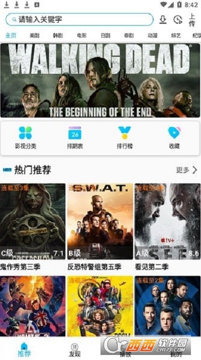 美剧巴士app正版