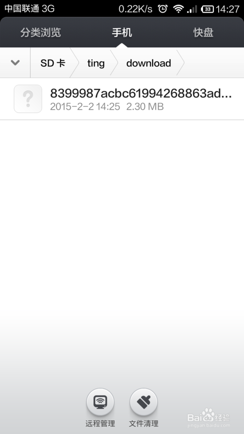 喜马拉雅听书免费版