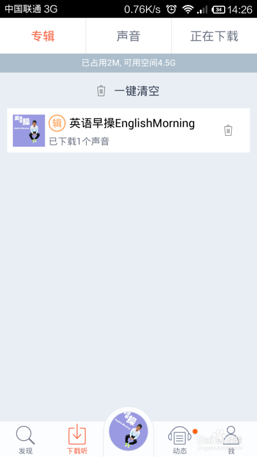 喜马拉雅听书免费版