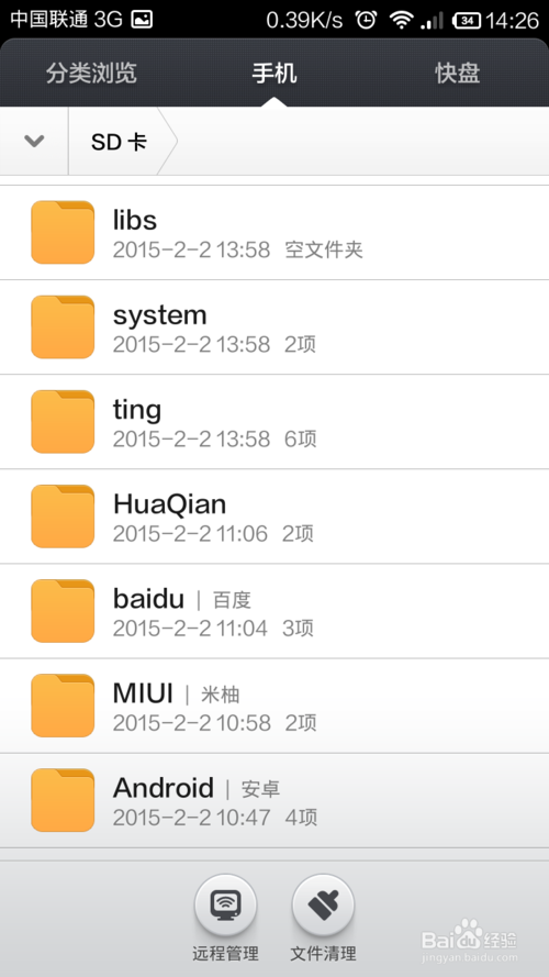 喜马拉雅听书免费版