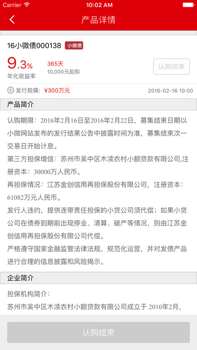 江苏小微中心app