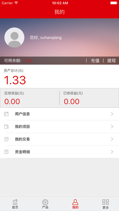 江苏小微中心app