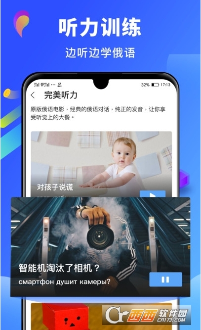俄语翻译(俄语词典)app