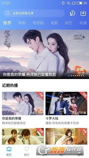 天空视频(蓝狐影视)