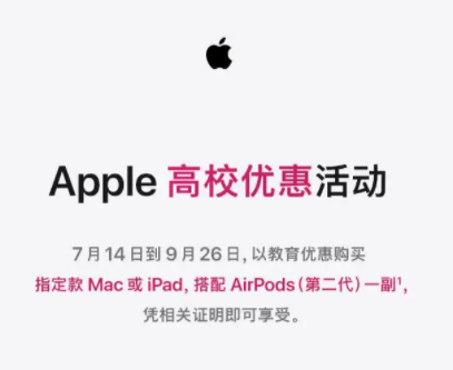 苹果返校优惠淘宝店能买嘛?苹果返校优惠可以补发耳机吗?