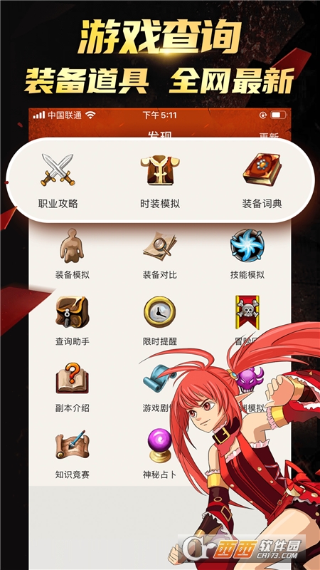 DNF掌游宝最新版