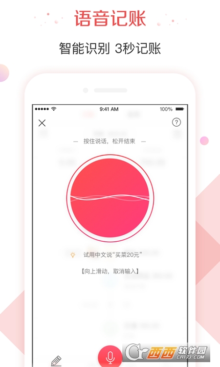 有鱼记账app2022最新版
