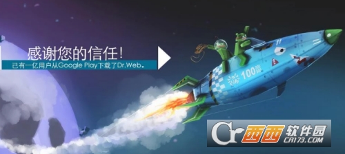 大蜘蛛杀毒Dr.Web Security