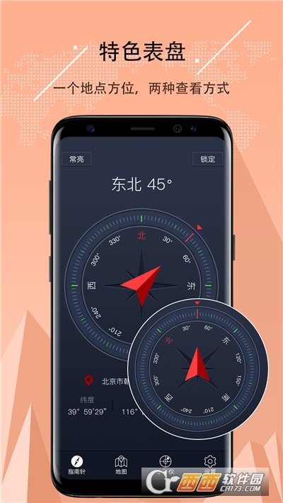 超级指南针(智能指南针)