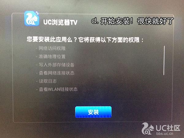 UC浏览器TV版