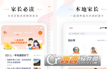 绿洲教育网手机版