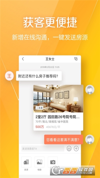 幸福里经纪人(幸福客)