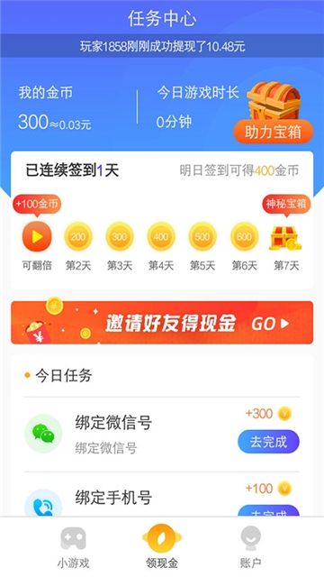 逗游小游戏