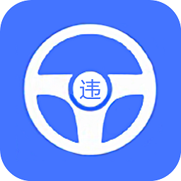 全国违章查询助手