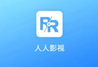 人人视频app苹果怎么找不到了？人人视频的剧为什么突然就没有了？