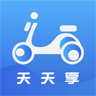 天天享(电动车服务)