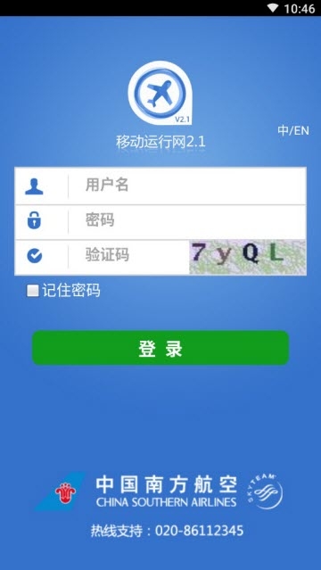 移动运行网(SOC Moblie)