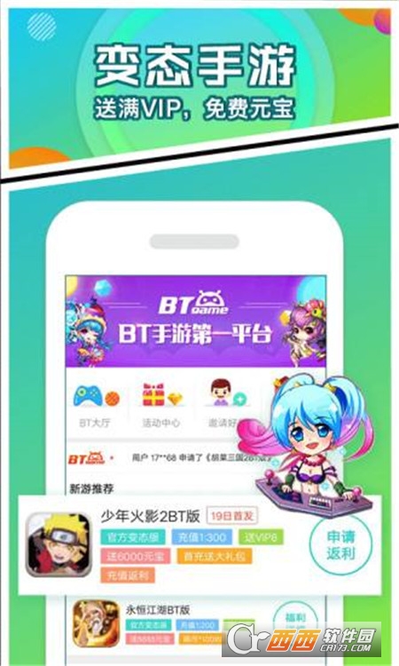 456变态版手游平台