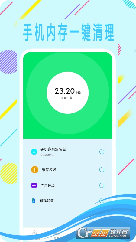 WiFi万能密码