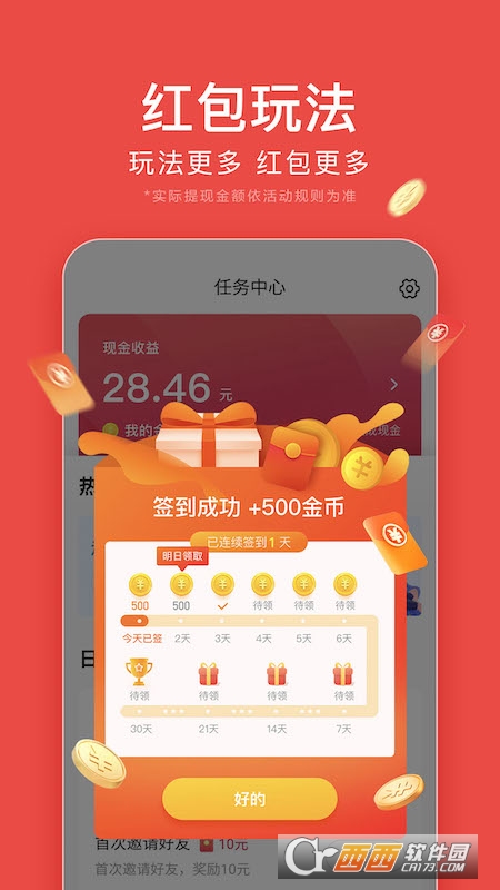 今日头条极速版2022新版