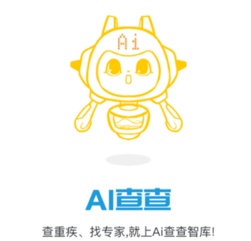 AI查查