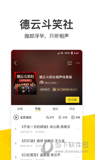 酷我音乐耗子最新版2021