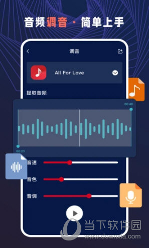 AudioLab Pro(音频编辑软件)