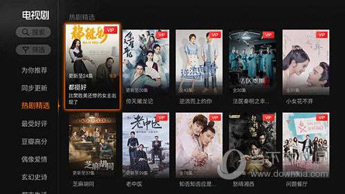 云视听极光最新