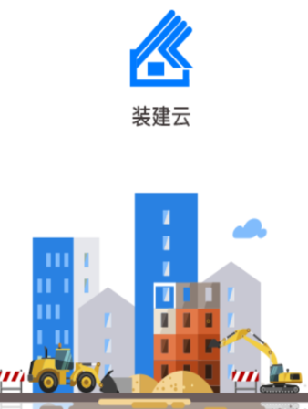 装建云