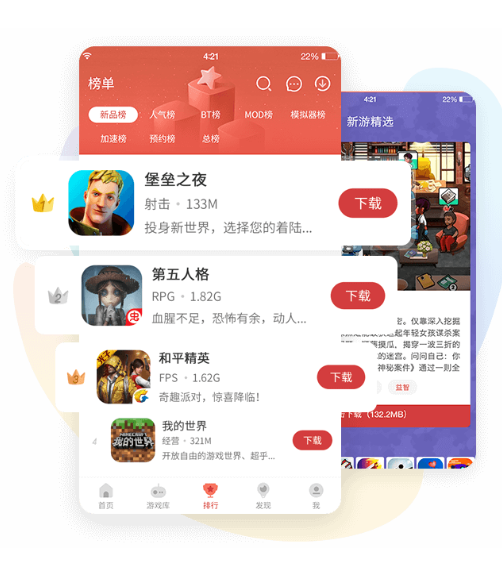 2021虫虫助手最新版