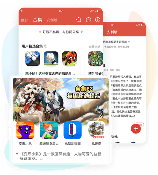 2021虫虫助手最新版