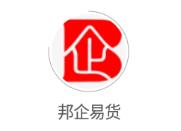 邦企易货