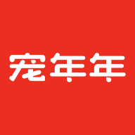 宠年年下载