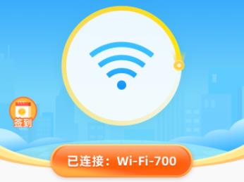 WiFi流量管家