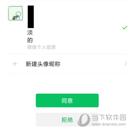 绿洲软件